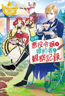 星尘旅者 第二季 免费追番